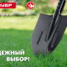 ЗУБР Мастер, 360 х 230 мм, полотно 1.6 мм, закалено, с рёбрами жёсткости, без черенка, тип ЛСП, совковая лопата (39428) купить в Губкинске