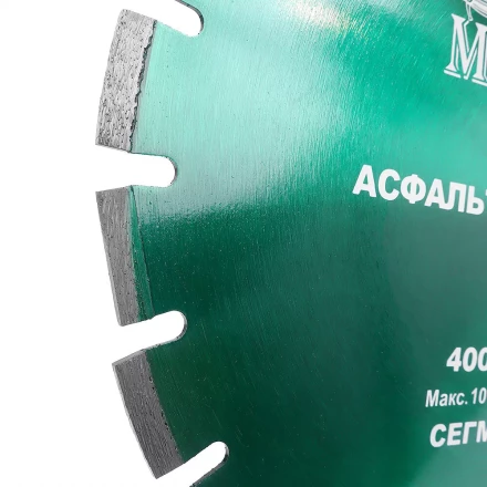 Алмазный сегментный диск MESSER-DIY диаметр 400мм для резки асфальта, свежего бетона и кирпича купить в Губкинске