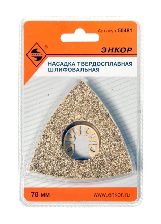 Насадка НМ шлифовальная 80мм Энкор 50481 купить в Губкинске