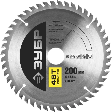 Диск пильный ЗУБР &quot;ПРОФИ&quot; &quot;Чистый рез&quot; по дереву, 48Т, 200х30мм 36852-200-30-48 купить в Губкинске