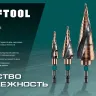 Ступенчатое сверло, сталь c кобальтом, спиральная проточка, НЕХ хвостовик 29691-4-20-9 купить в Губкинске
