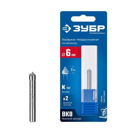 Зубр Твердосплавная борфреза K - зенкер с вершиной 90°, 6 х 3 мм (28809-6-3) купить в Губкинске
