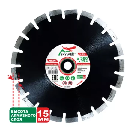 Диск алмазный 1A1RSS ULTRA ASPHALT SKYWER 310*3,2*15*18T*25,4 mm купить в Губкинске