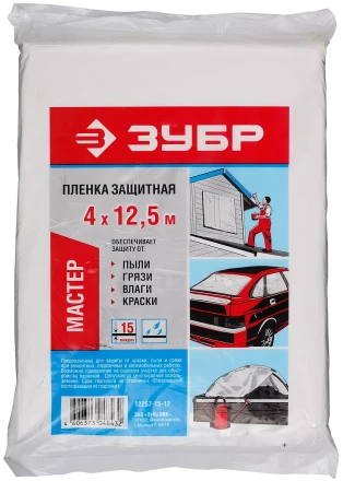Пленки укрывочные серия МАСТЕР купить в Губкинске