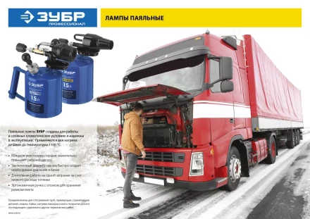 ЗУБР Лампа паяльная САМОТЛОР СМ-15 с чугунным эжектором 1.5 л 40650-1.5 купить в Губкинске