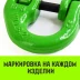 Звено соединительное европейского типа HITCH 7/8-Т8 кл 2.0 т (SZ071345) купить в Губкинске