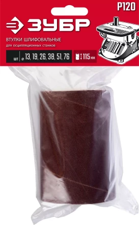 ЗУБР набор 6 шт: 13, 19, 26, 38, 51, 76 мм, высота 115 мм, Р120, втулки шлифовальные для станка СШО-500 МАСТЕР (35649-H6-120) купить в Губкинске