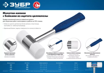 ЗУБР 40 мм, 380 г, молоток-киянка, Профессионал (2041-40) купить в Губкинске