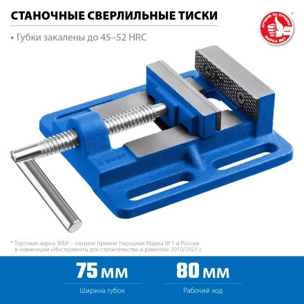 ЗУБР 75 мм, станочные сверлильные тиски, Профессионал (32721-75) купить в Губкинске