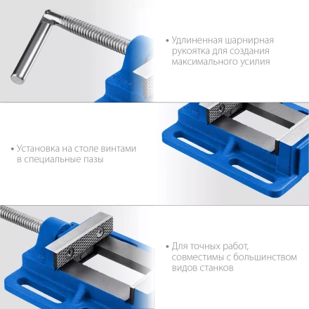 ЗУБР 75 мм, станочные сверлильные тиски, Профессионал (32721-75) купить в Губкинске