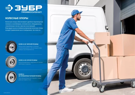 ЗУБР d 200 мм, г/п 185 кг, игольчатый подшипник, резина/металл, неповоротное колесо, Профессионал (30936-200-F) купить в Губкинске