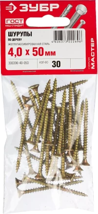 Шурупы ЗУБР &quot;МАСТЕР&quot; по дереву желтопассивированные, 4.0x50мм, 30шт 300396-40-050 купить в Губкинске