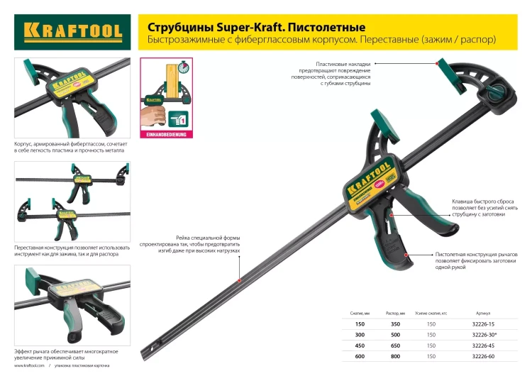 Струбцина, KRAFTOOL 32011-120-1000, тип "F", DIN 5117, двухкомпонентная ручка, 120х1000мм 32011-120-1000 купить в Губкинске