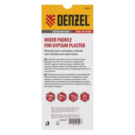 Миксер для гипсовых смесей Denzel, 100 х 590 мм, оцинкованный, шестигранный хвостовик 8 мм, 848427 купить в Губкинске