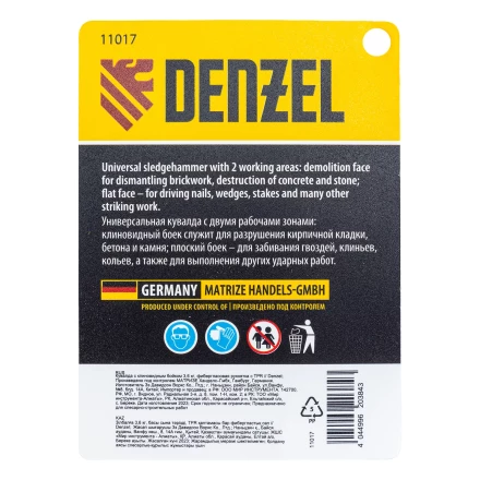 Кувалда с клиновидным бойком 3,6 кг Denzel 11017, фибергласовая рукоятка c TPR купить в Губкинске