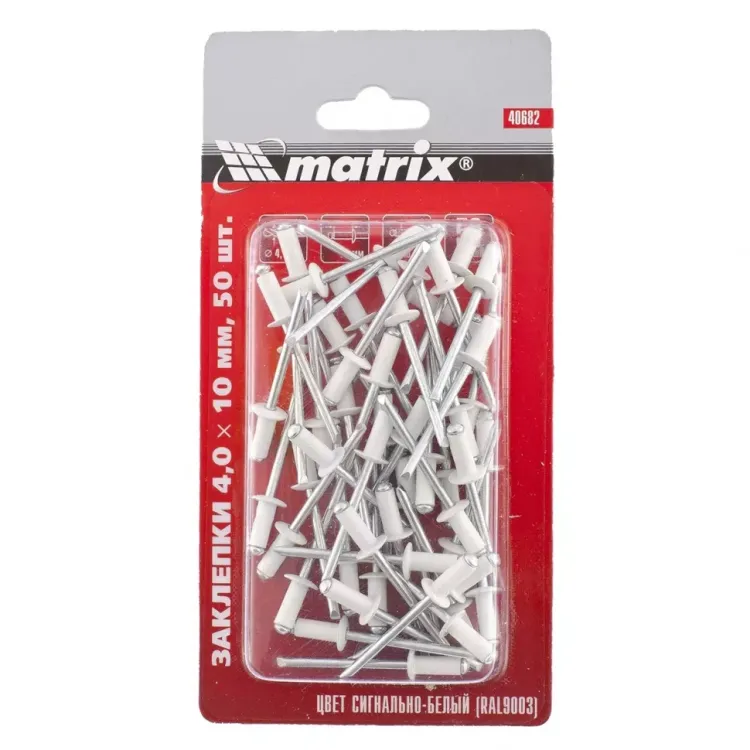 Заклепки 4,0 х 10 мм RAL 9003 сигнально-белый 50 шт MATRIX 40682 купить в Губкинске