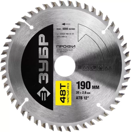 Диск пильный ЗУБР &quot;ПРОФИ&quot; &quot;Чистый рез&quot; по дереву, 48Т, 190х30мм 36852-190-30-48 купить в Губкинске