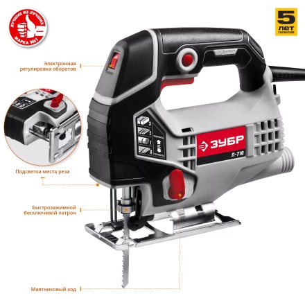 Лобзик электрический Л-710 серия МАСТЕР купить в Губкинске
