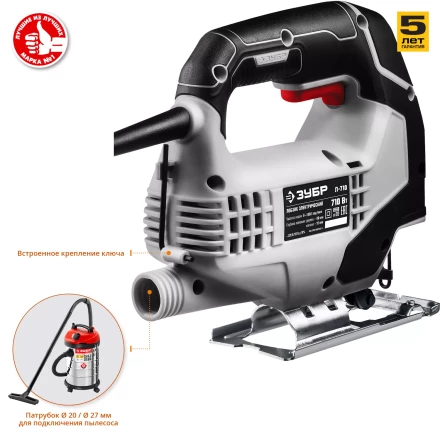 Лобзик электрический Л-710 серия МАСТЕР купить в Губкинске