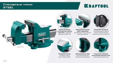Тиски KRAFTOOL STEEL стальные 32701-250 купить в Губкинске