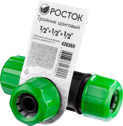 Тройник цанговый (шланг-шланг-шланг), РОСТОК 426369, 1/2&quot; х 1/2&quot; х 1/2&quot; 426369 купить в Губкинске