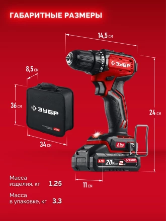 ЗУБР 20 В, 45 Нм, 2 АКБ LMS (2 Ач), бесщеточная дрель-шуруповерт, сумка (ДБ-45-22) купить в Губкинске