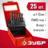 ЗУБР 25 шт, (1-13 мм), сталь Р4М2, класс В, мет.бокс, набор сверл по металлу (29605-H25) купить в Губкинске