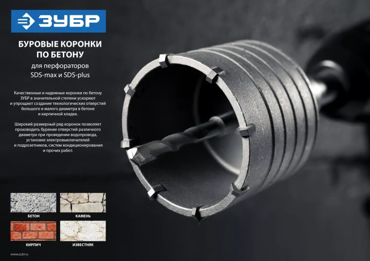 ЗУБР L - 160 мм, SDS - max, М22, державка для коронки по бетону, Профессионал (29188 - 160) купить в Губкинске