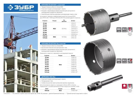 ЗУБР L - 160 мм, SDS - max, М22, державка для коронки по бетону, Профессионал (29188 - 160) купить в Губкинске