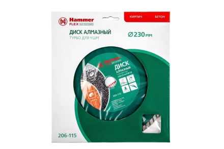 Круг алмазный HAMMER (206-115 DB TB) Ф230х22мм универсальный купить в Губкинске