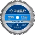 ЗУБР Ламинат, 235 х 30 мм, 80Т, пильный диск по ламинату, Профессионал (36930-235-30-80) купить в Губкинске