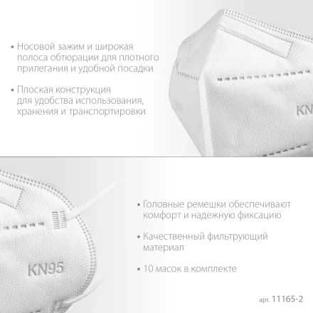 ЗУБР KN-95, класс защиты FFP2, 10 шт, фильтрующая полумаска (11165-2) купить в Губкинске
