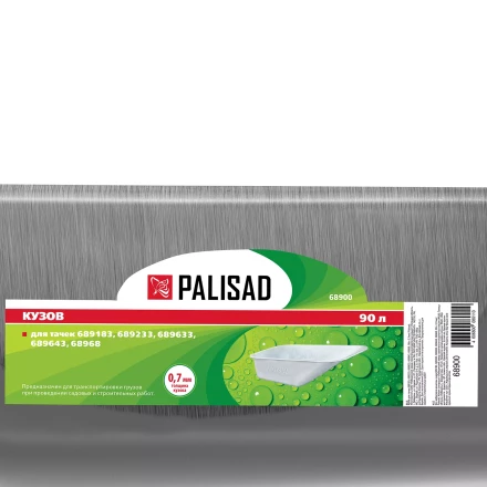 Кузов для тачек 689183, 689233, 689633, 689643, 68968, 90 л, 0.7 мм Palisad 68900 купить в Губкинске