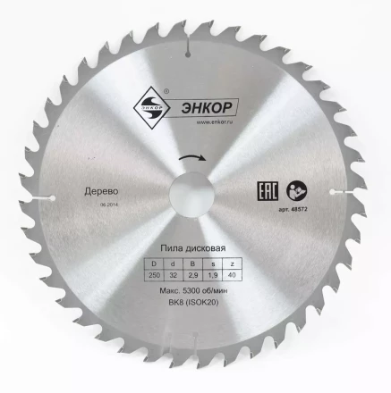 Диск пильный  ф250х32 z40 дерево Энкор 48572 купить в Губкинске