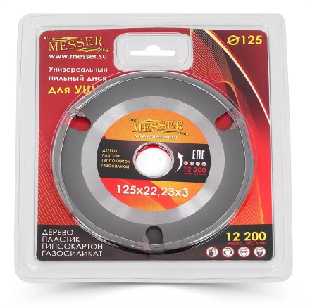 Универсальный ТСТ диск MESSER 125х22,23х3 на УШМ купить в Губкинске