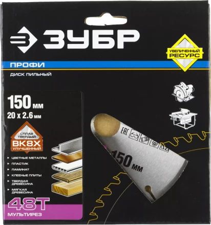 Диски пильные Мультирез повышенный ресурс серия ПРОФЕССИОНАЛ купить в Губкинске