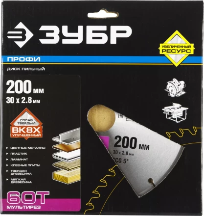 Диски пильные Мультирез повышенный ресурс серия ПРОФЕССИОНАЛ купить в Губкинске