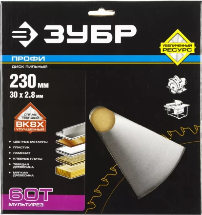 Диски пильные Мультирез повышенный ресурс серия ПРОФЕССИОНАЛ купить в Губкинске