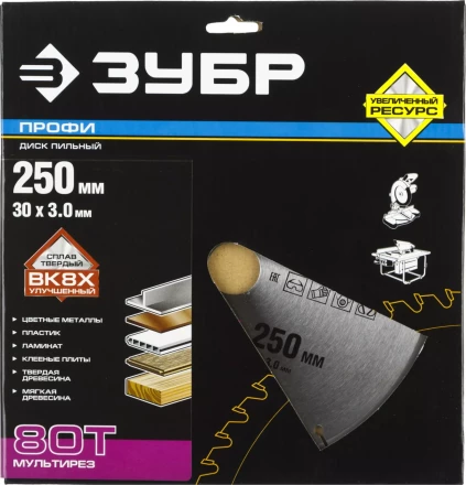 Диски пильные Мультирез повышенный ресурс серия ПРОФЕССИОНАЛ купить в Губкинске