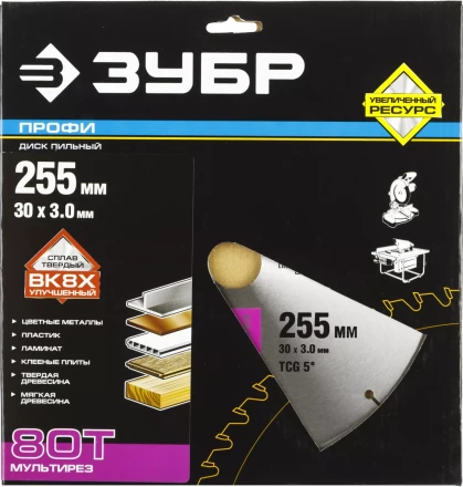 Диски пильные Мультирез повышенный ресурс серия ПРОФЕССИОНАЛ купить в Губкинске