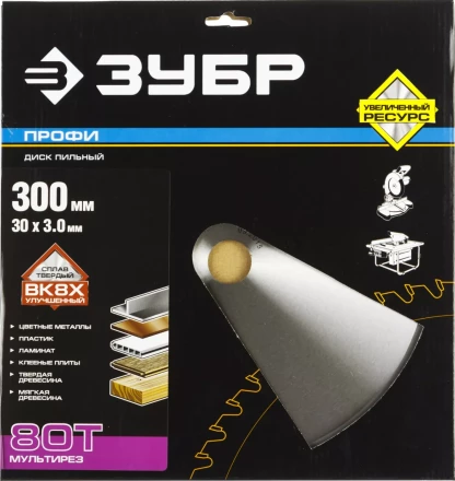 Диски пильные Мультирез повышенный ресурс серия ПРОФЕССИОНАЛ купить в Губкинске