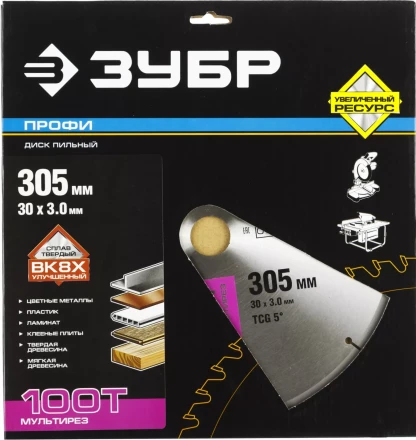 Диски пильные Мультирез повышенный ресурс серия ПРОФЕССИОНАЛ купить в Губкинске