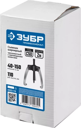 Съемники шарнирные 3-захватные с серповидными захватами серия ПРОФЕССИОНАЛ купить в Губкинске