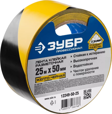 ЗУБР 50 мм, 25 м, желто-черная, разметочная клейкая лента, Профессионал (12249-50-25) купить в Губкинске
