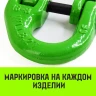 Звено соединительное европейского типа HITCH 13-Т8 кл 5.4 т (SZ071348) купить в Губкинске