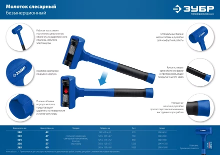 ЗУБР БМО, 57 мм, 1350 г, безынерционный молоток, Профессионал (2049-1350) купить в Губкинске