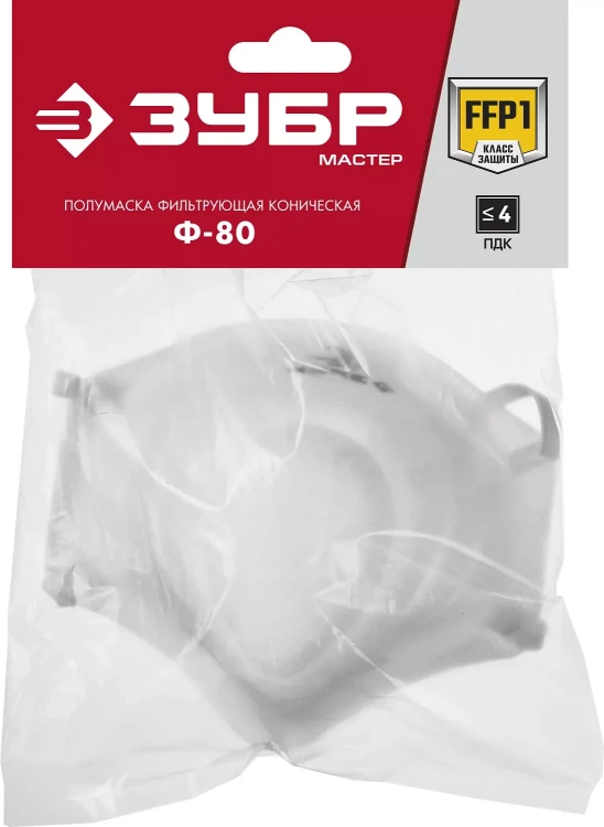 ЗУБР Ф-80, класс защиты FFP1, коническая, фильтрующая полумаска (11169) купить в Губкинске