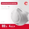 ЗУБР Ф-80, класс защиты FFP1, коническая, фильтрующая полумаска (11169) купить в Губкинске