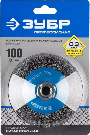 ЗУБР "ПРОФЕССИОНАЛ". Щетка коническая для УШМ, витая стальная проволока 0,3мм, 100ммхМ14 35265-100_z02 купить в Губкинске