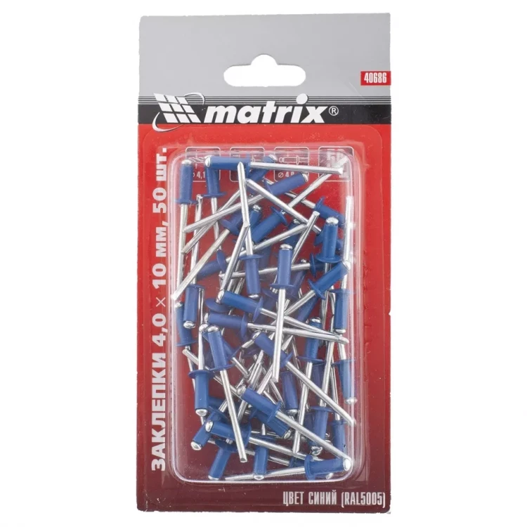Заклепки 4,0 х 10 мм RAL 5005 синий 50 шт MATRIX 40686 купить в Губкинске